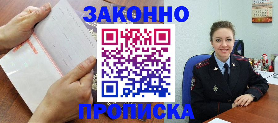 временная регистрация законно в Пестово