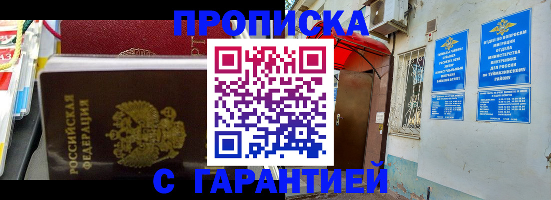 прописка паспорт в Пестово