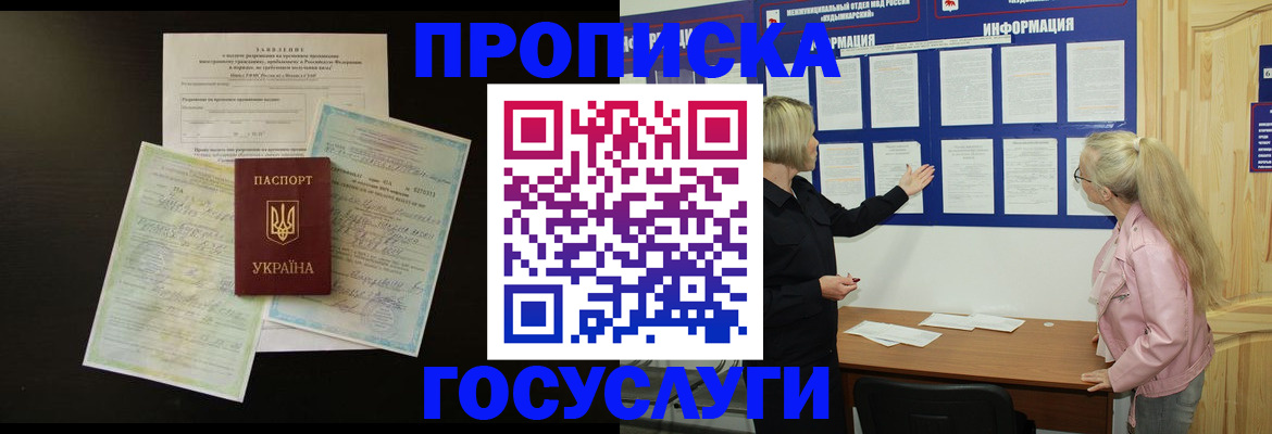 временная регистрация адрес в Пестово