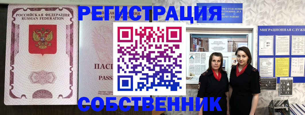 временная регистрация адрес в Пестово