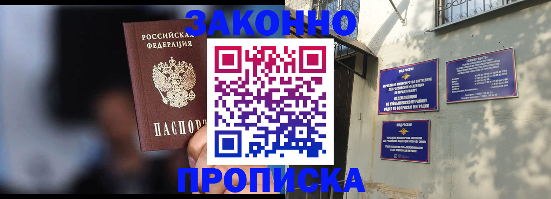 прописка паспорт в Пестово