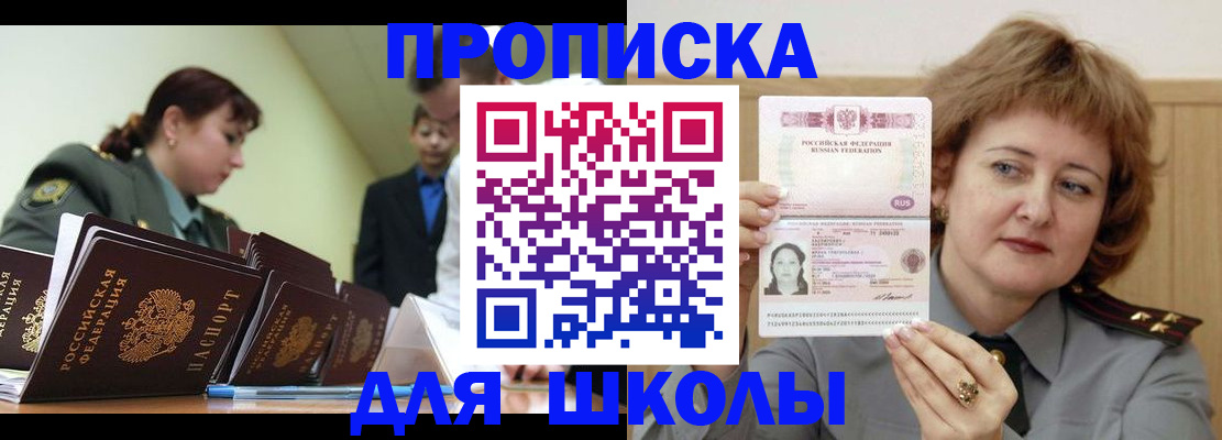 прописка для военкомата в Пестово