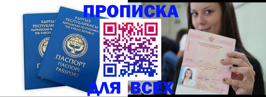 временная регистрация для всех в Пестово