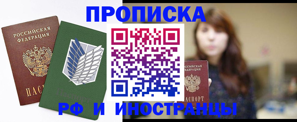 прописка от собственника в Пестово